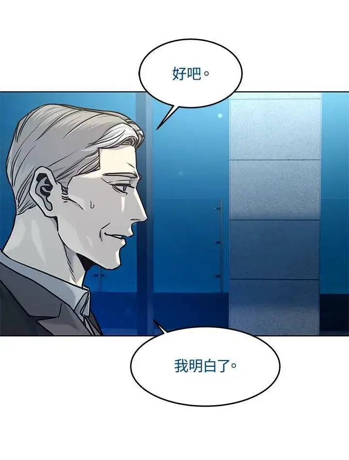 漫画《黑域之神》第89话(第1季最终章)第90张图