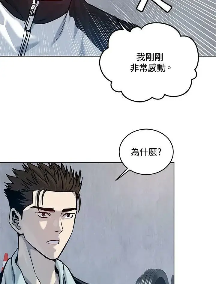 《黑域之神》第2季 第1话图112