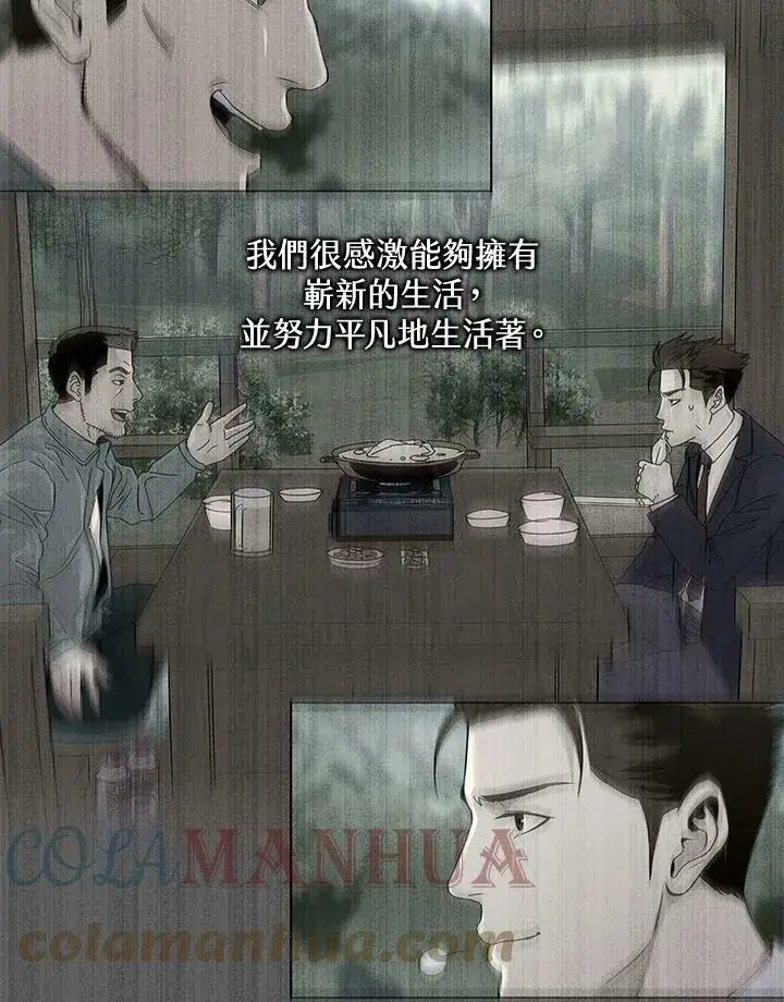 《黑域之神》第2季 第1话图33