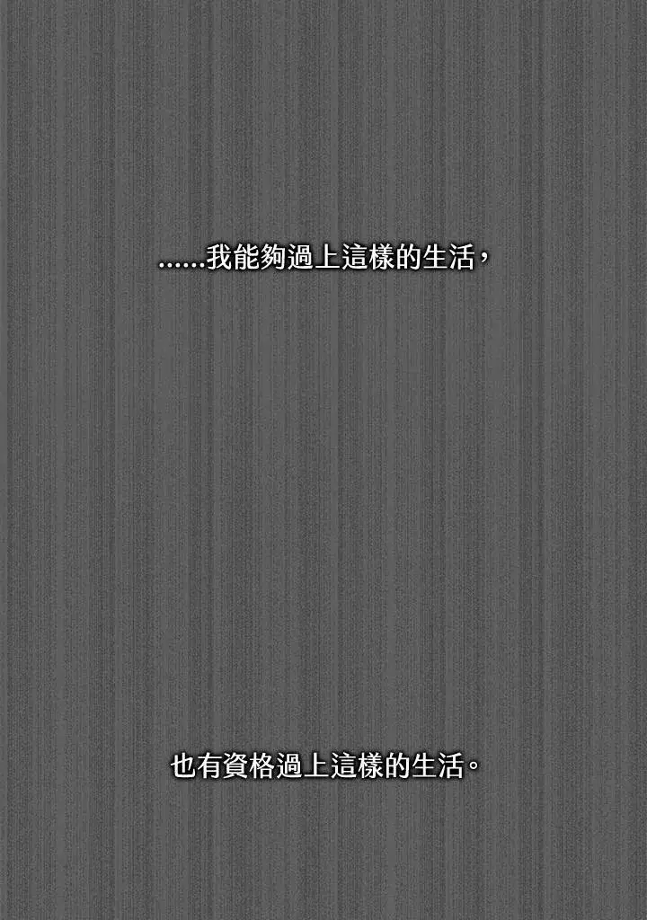 《黑域之神》第2季 第1话图62