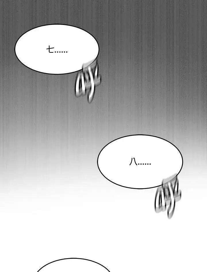 《黑域之神》第2季 第1话图63