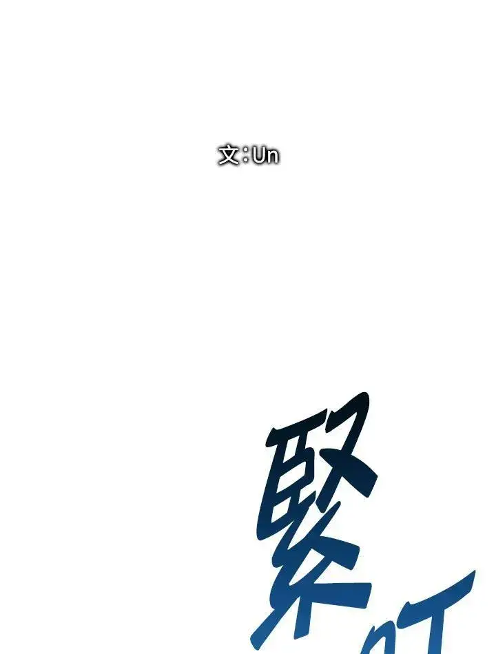 《黑域之神》第2季 第1话图68