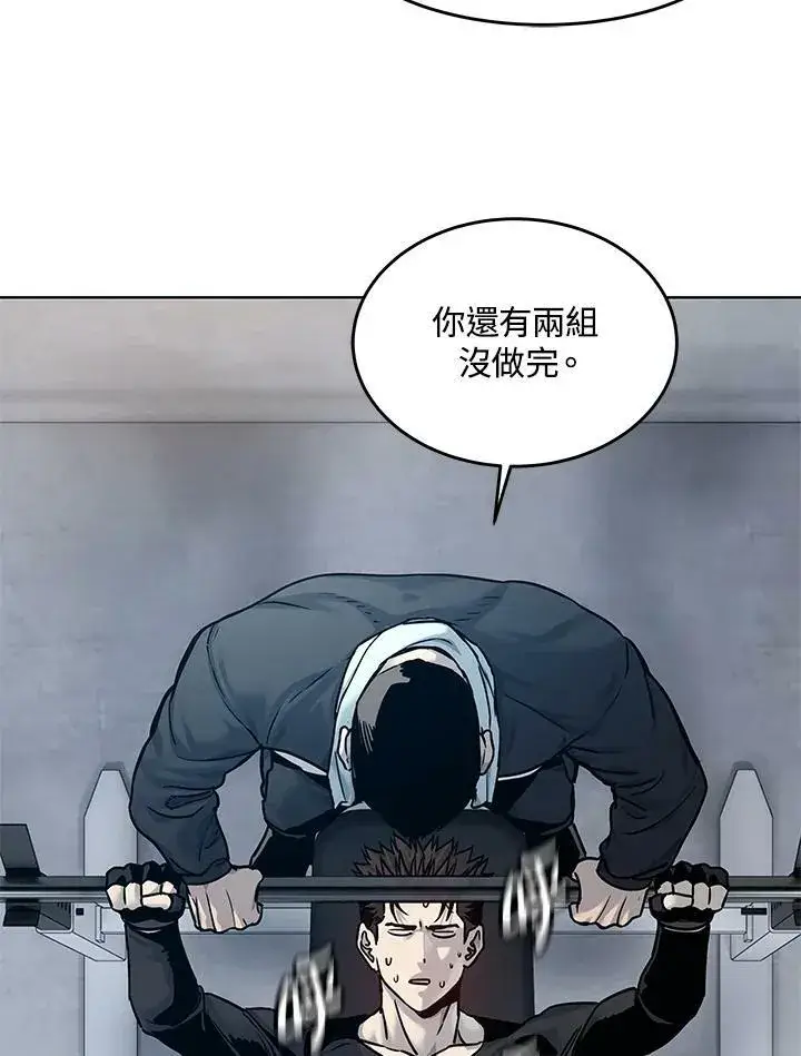 《黑域之神》第2季 第1话图70