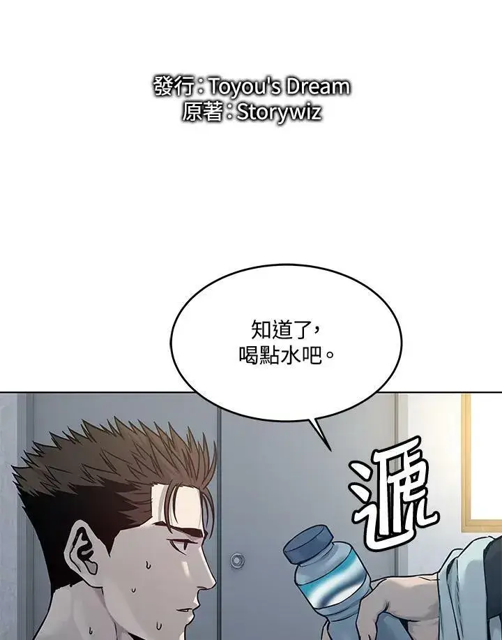 《黑域之神》第2季 第1话图75