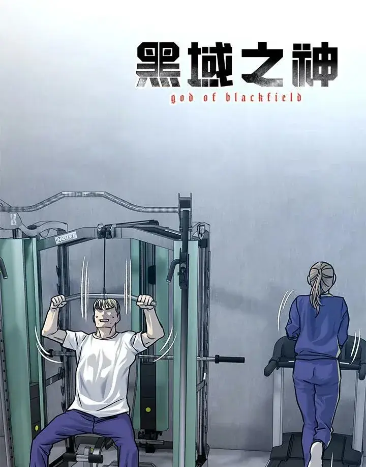 《黑域之神》第2季 第1话图78