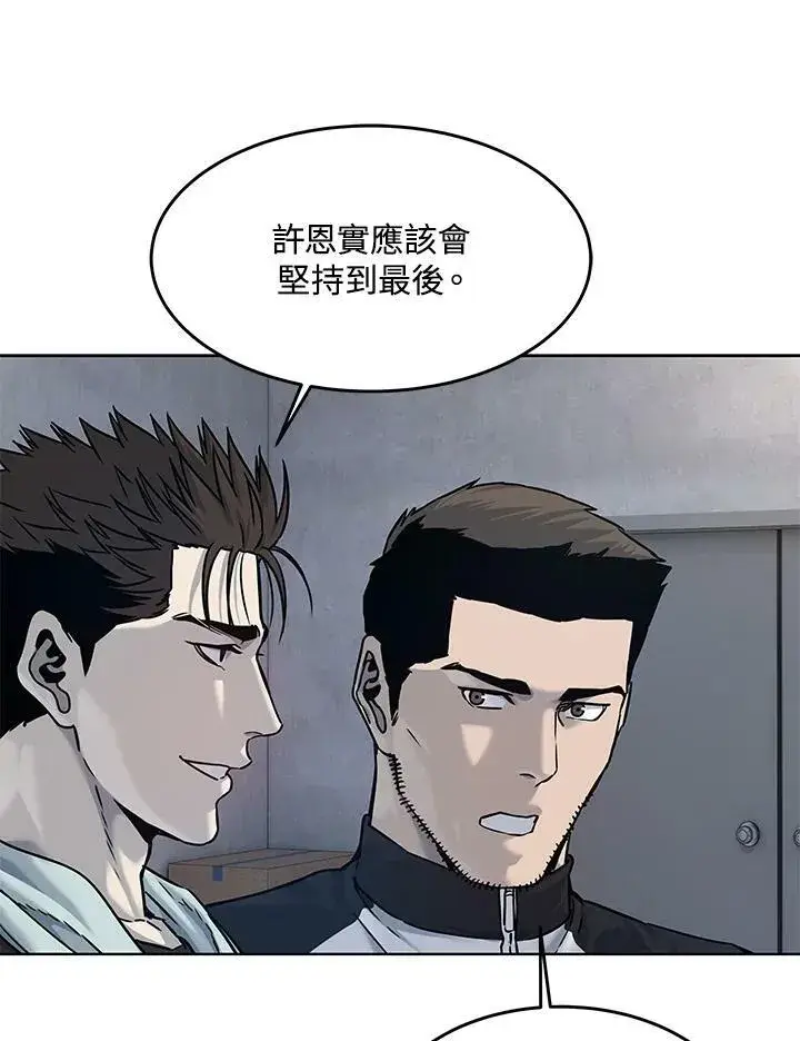 《黑域之神》第2季 第1话图80
