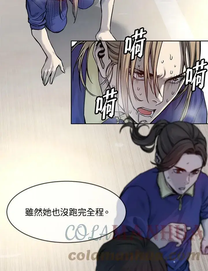 《黑域之神》第2季 第1话图85