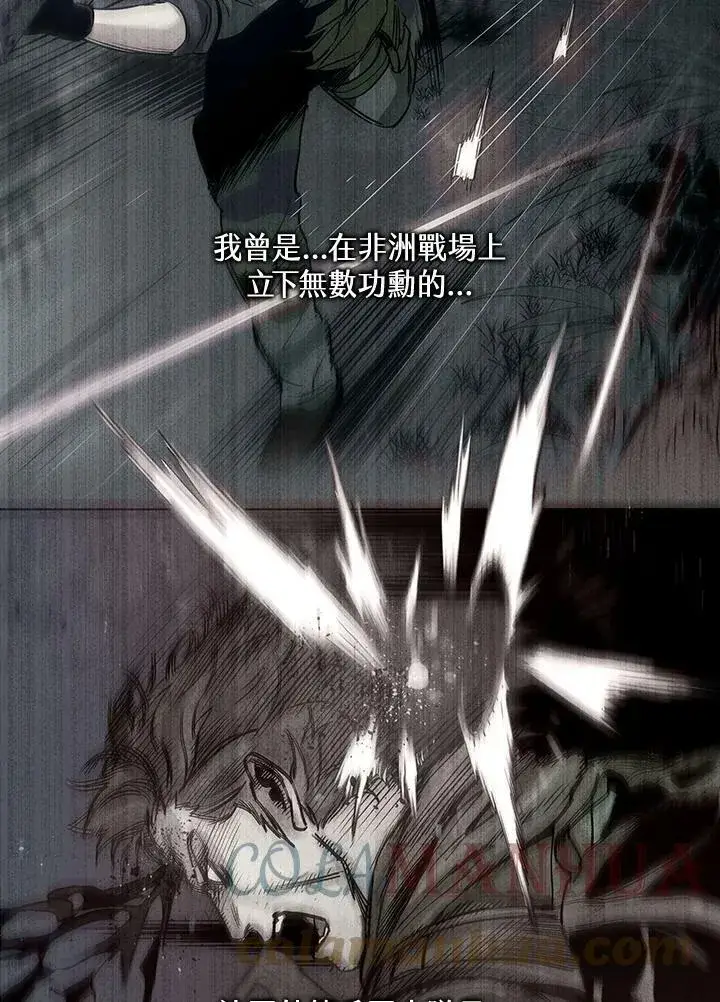 《黑域之神》第2季 第1话图9
