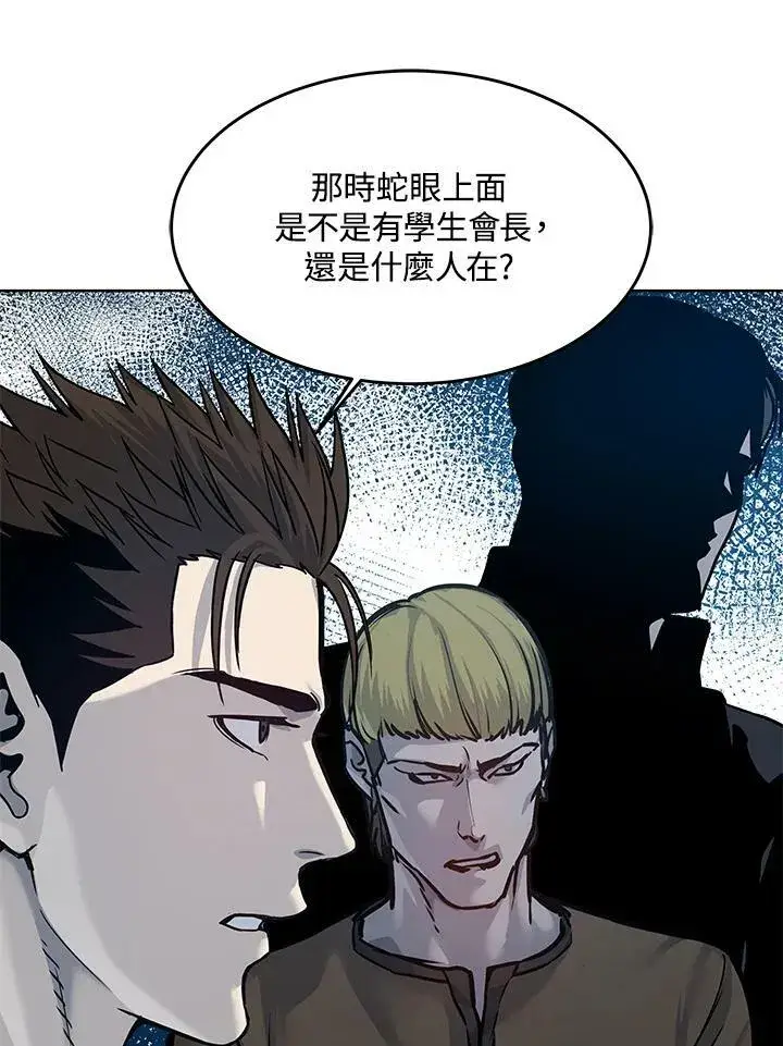 《黑域之神》第2季 第1话图92