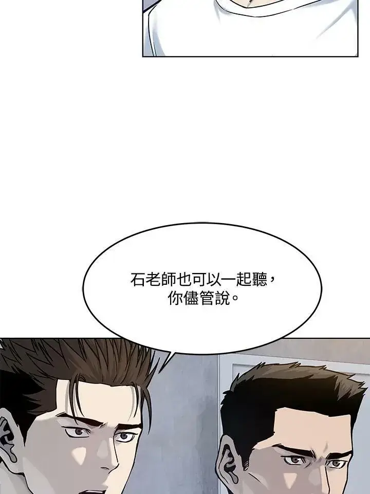 《黑域之神》第2季 第1话图94