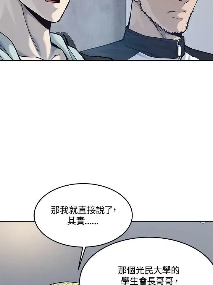 《黑域之神》第2季 第1话图95