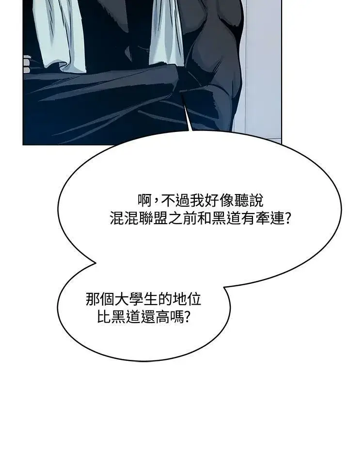 《黑域之神》第2季 第1话图98