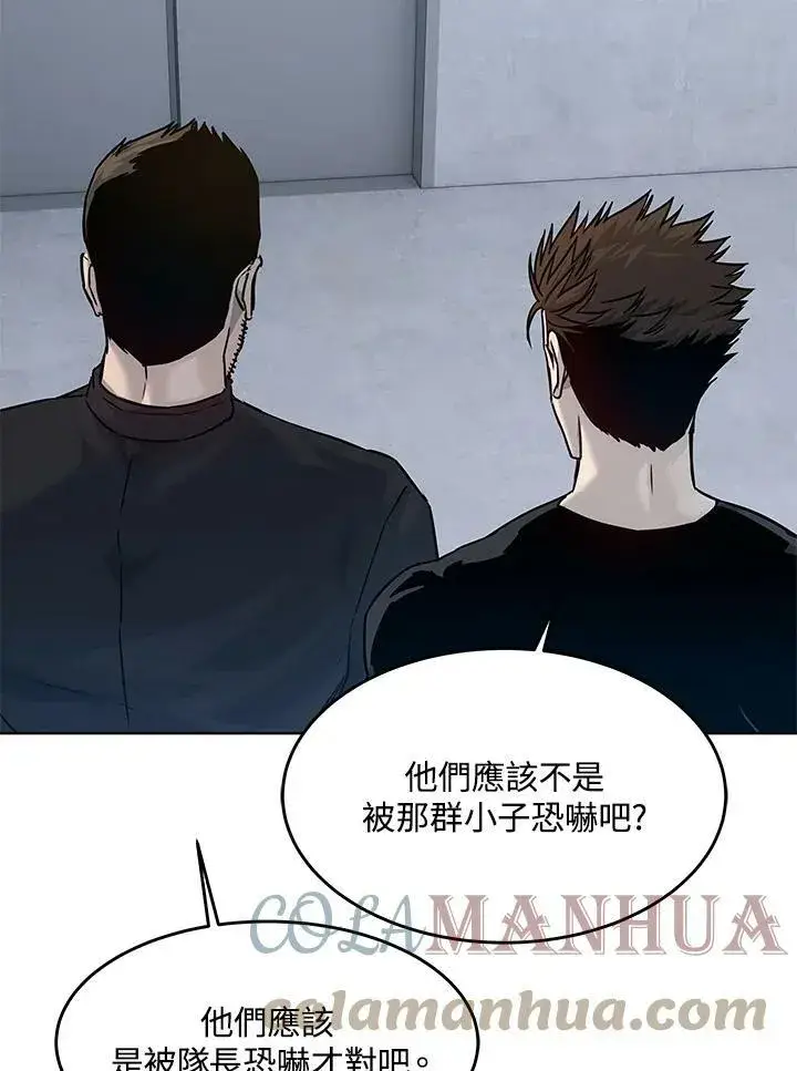 《黑域之神》第2季 第2话图101