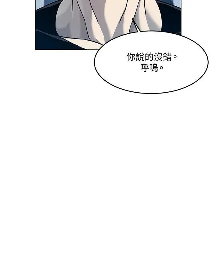 《黑域之神》第2季 第2话图107