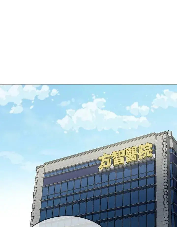 《黑域之神》第2季 第2话图108