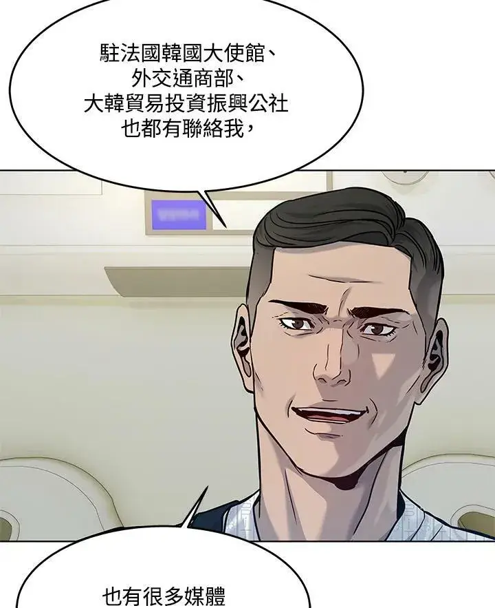 《黑域之神》第2季 第2话图112