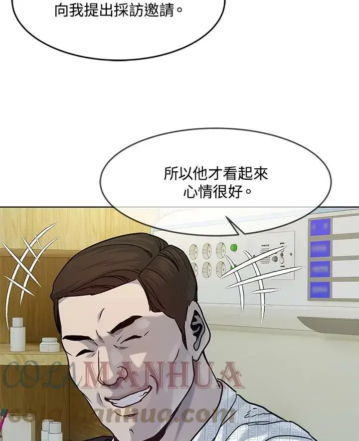 《黑域之神》第2季 第2话图113