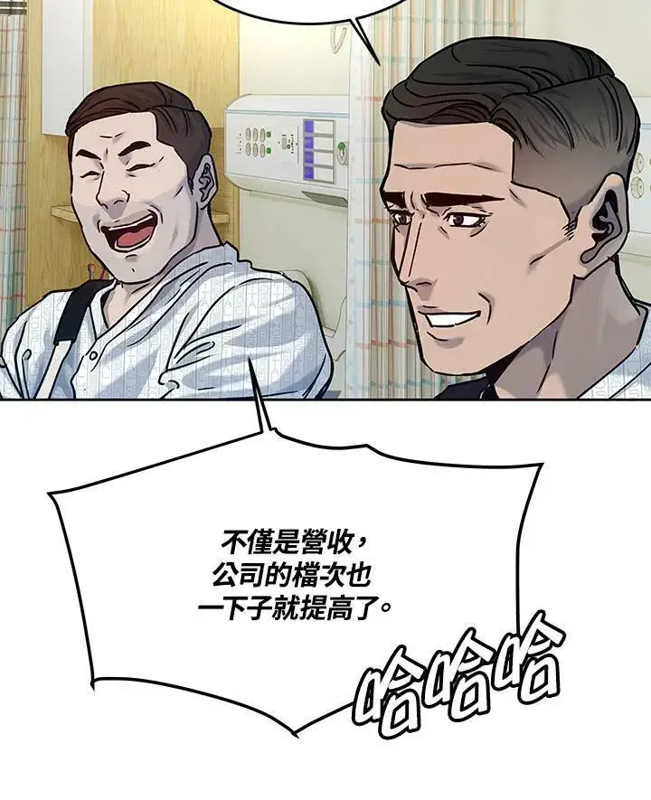 《黑域之神》第2季 第2话图116