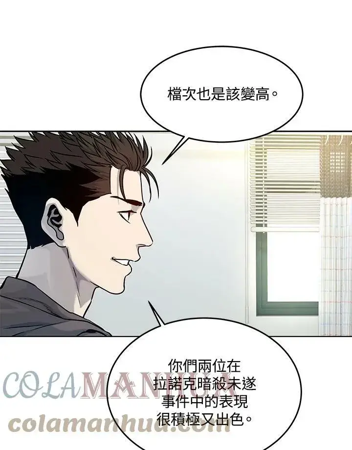 《黑域之神》第2季 第2话图117