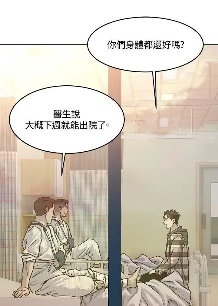 《黑域之神》第2季 第2话图132