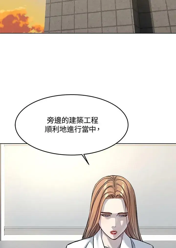 《黑域之神》第2季 第2话图135