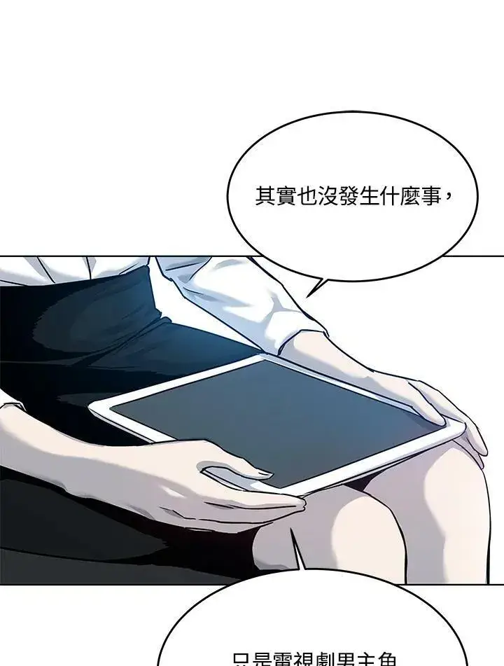 《黑域之神》第2季 第2话图140