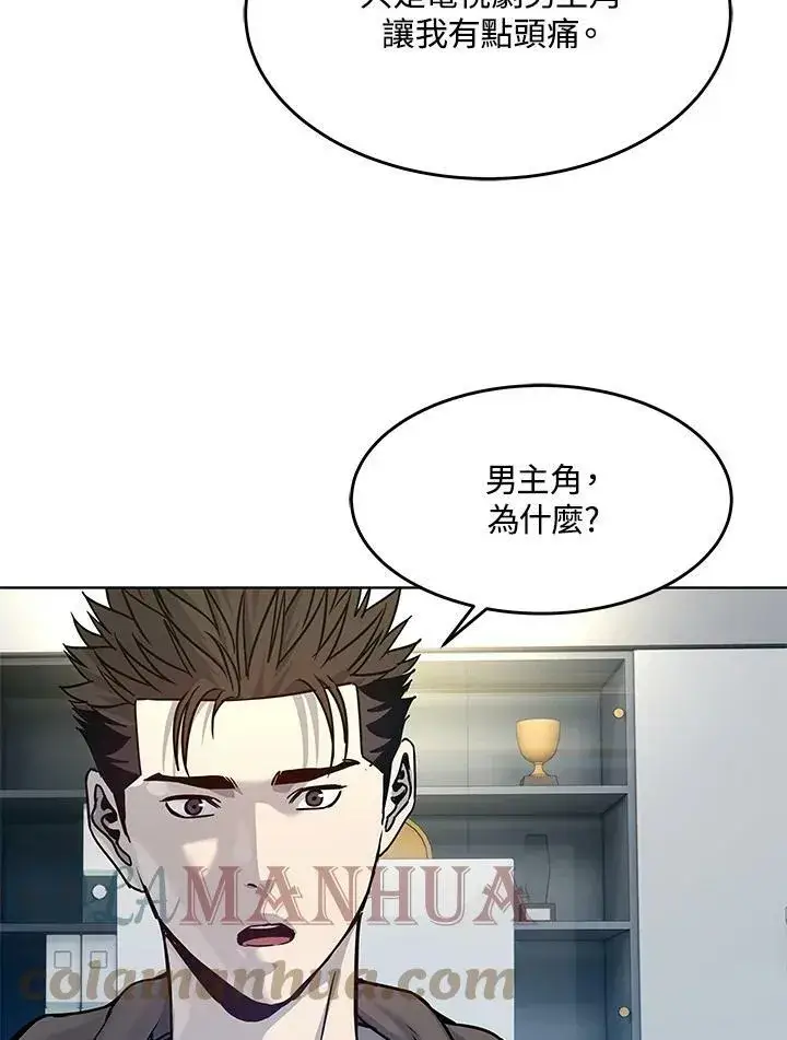 《黑域之神》第2季 第2话图141