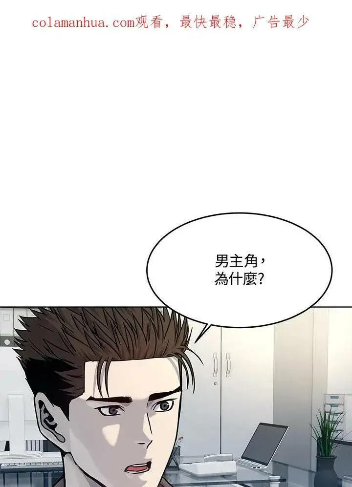 《黑域之神》第2季 第2话图146