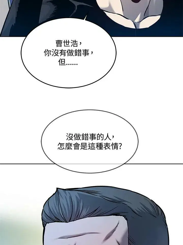 《黑域之神》第2季 第2话图16