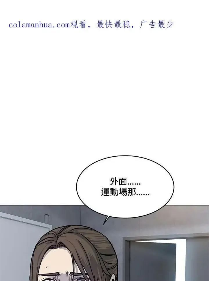 《黑域之神》第2季 第2话图2