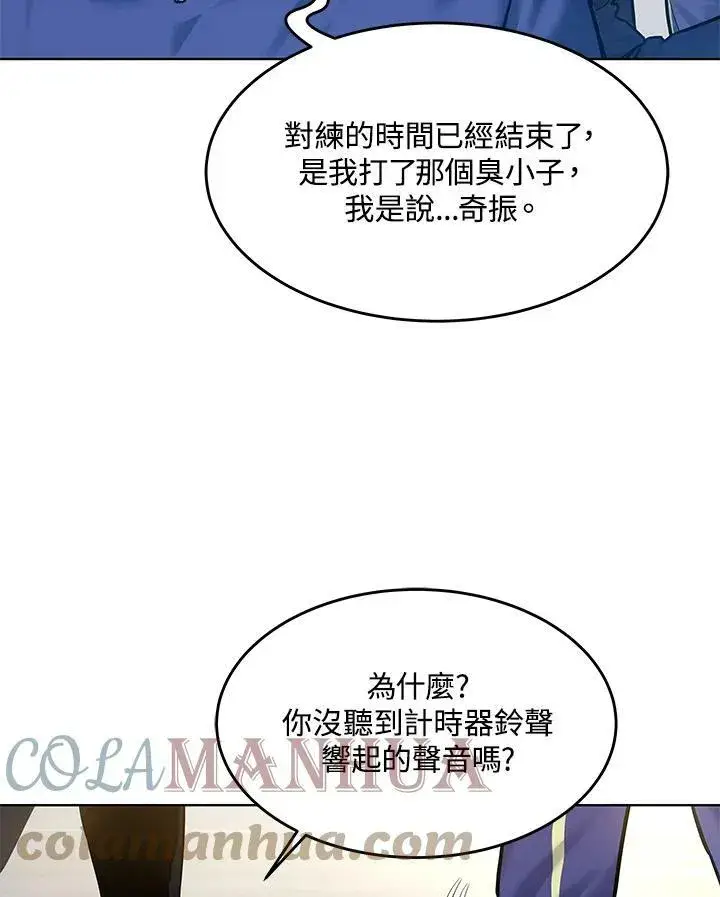 《黑域之神》第2季 第2话图21
