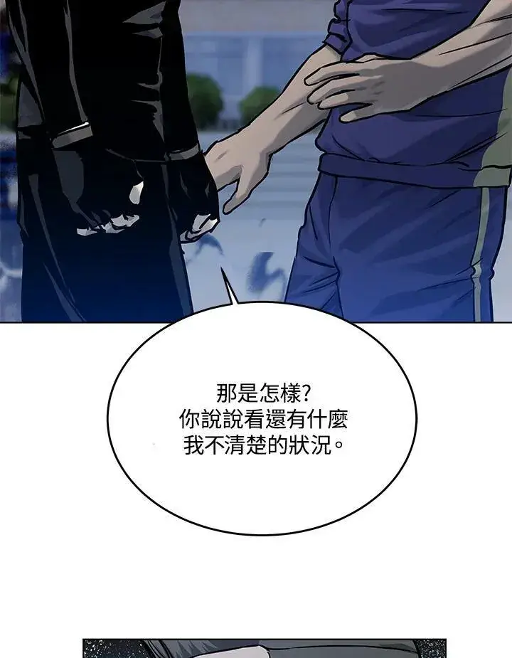 《黑域之神》第2季 第2话图28