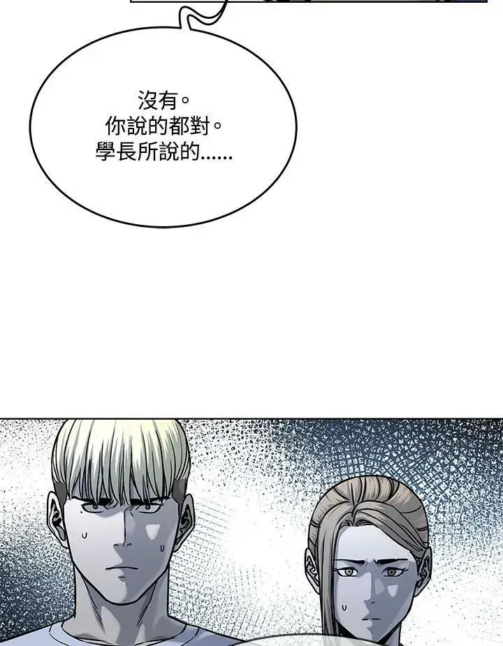 《黑域之神》第2季 第2话图30