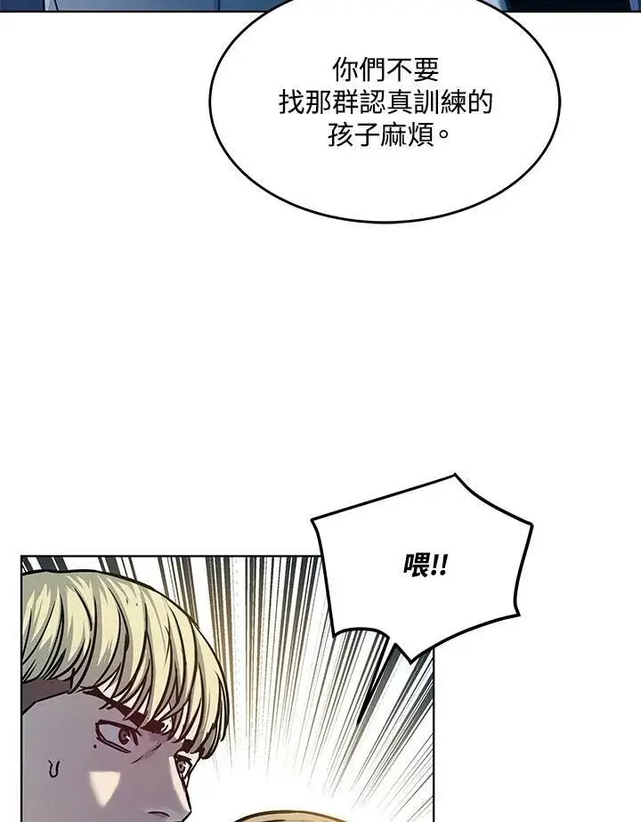 《黑域之神》第2季 第2话图34