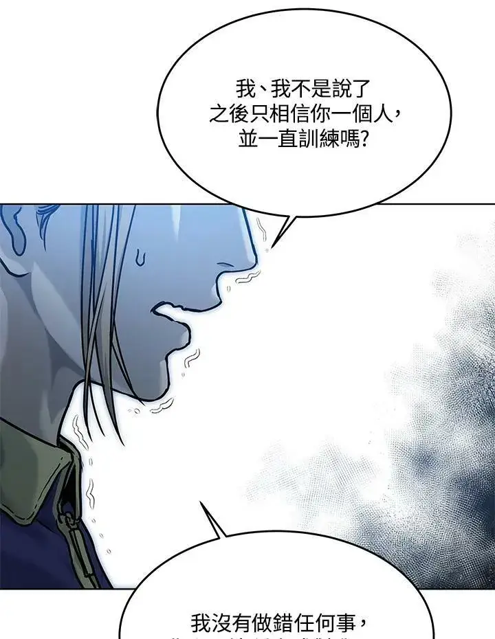 《黑域之神》第2季 第2话图42