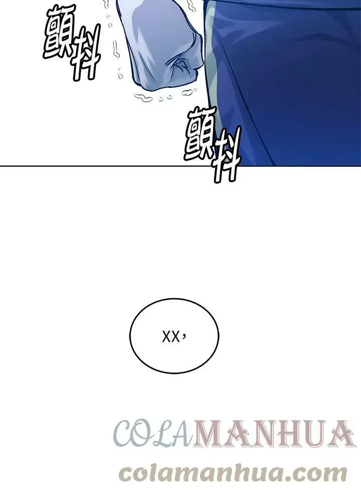 《黑域之神》第2季 第2话图53