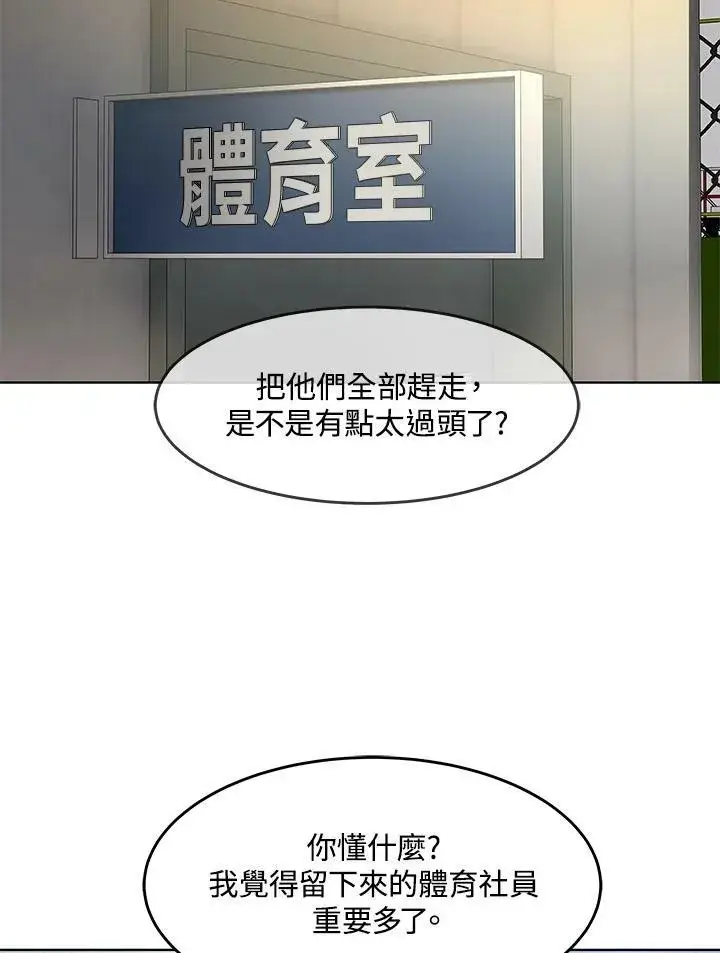 《黑域之神》第2季 第2话图59