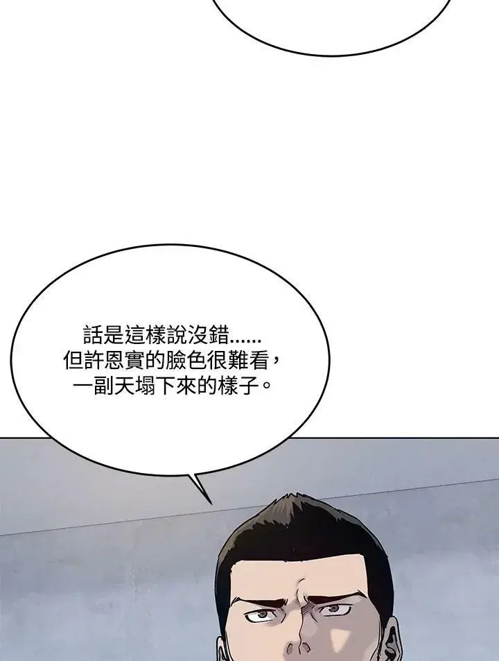 《黑域之神》第2季 第2话图63