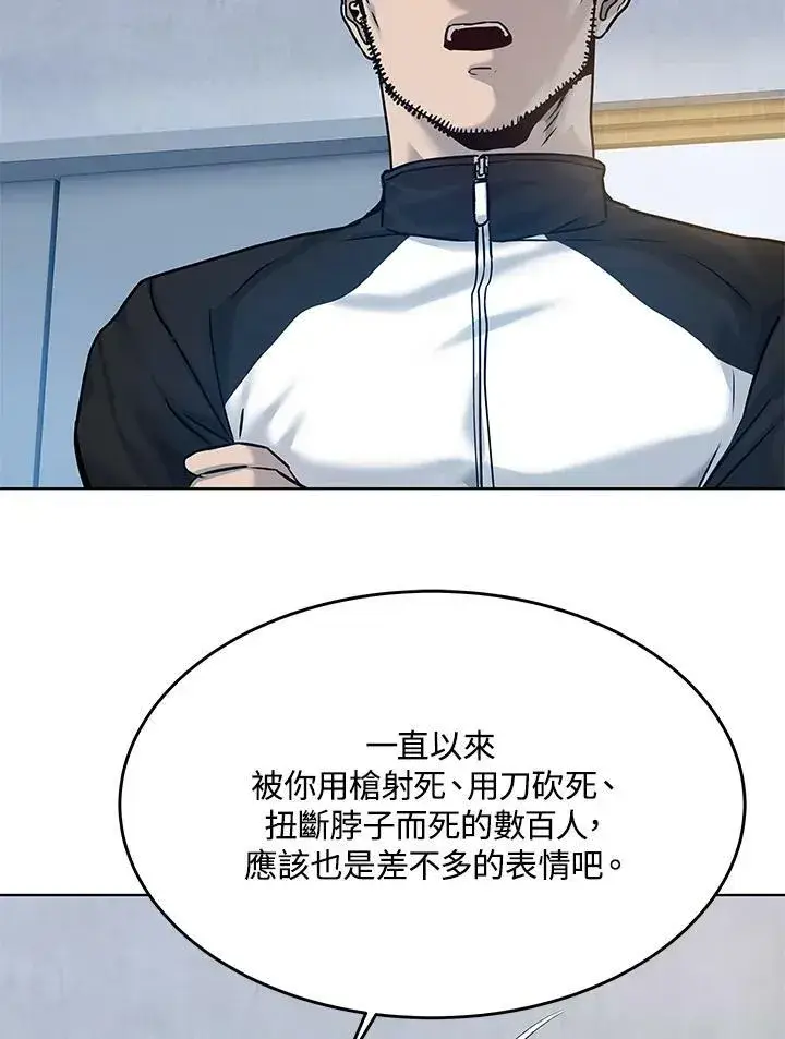 《黑域之神》第2季 第2话图64
