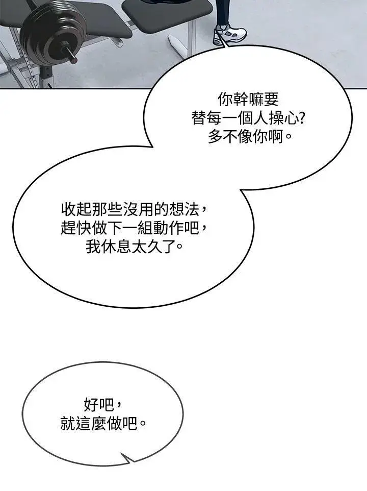 《黑域之神》第2季 第2话图67