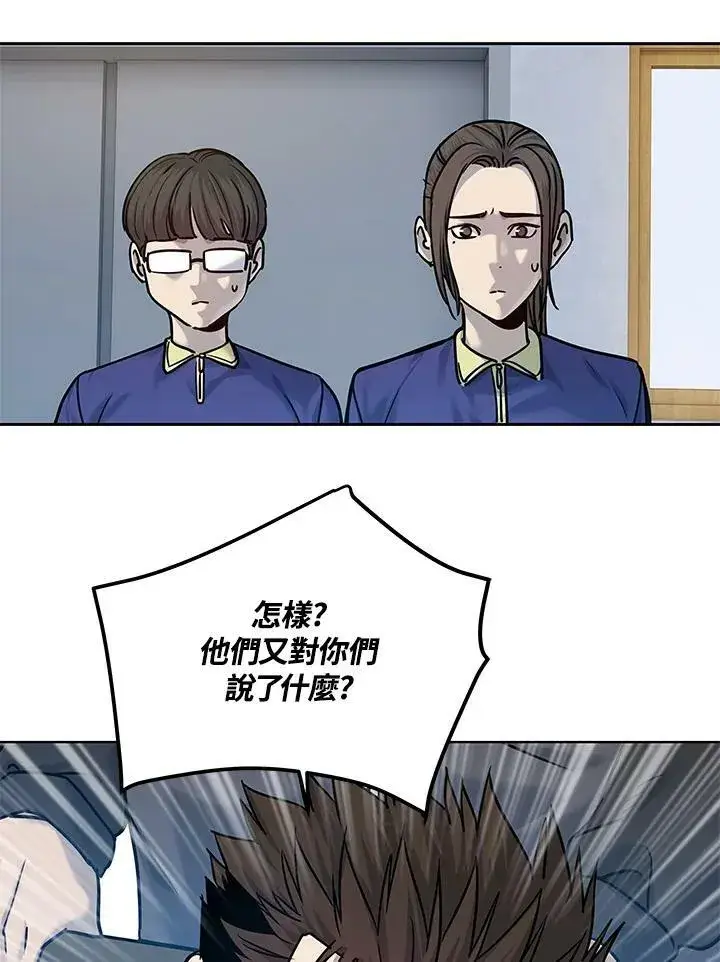 《黑域之神》第2季 第2话图71