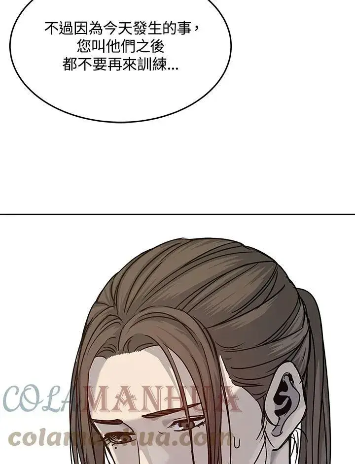 《黑域之神》第2季 第2话图77
