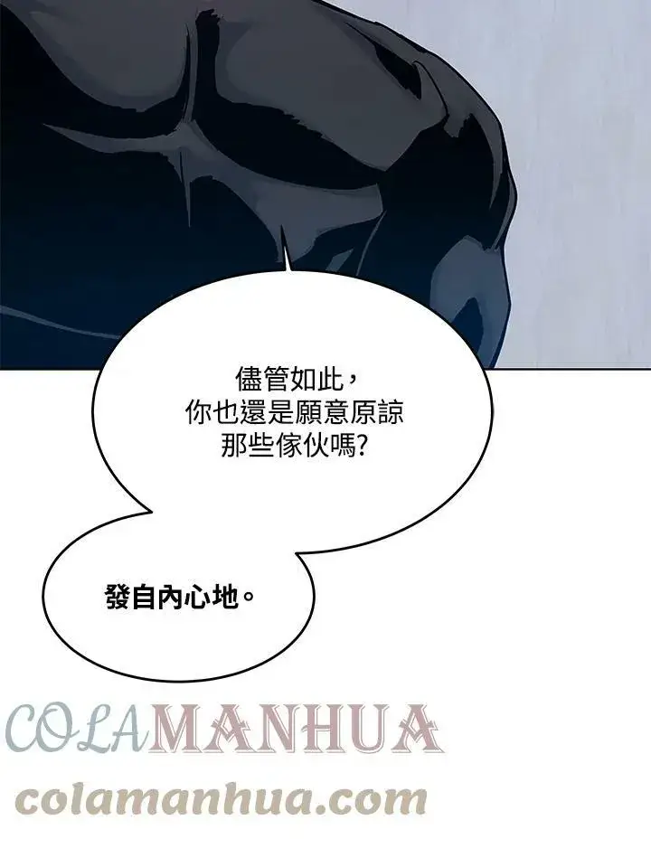 《黑域之神》第2季 第2话图85