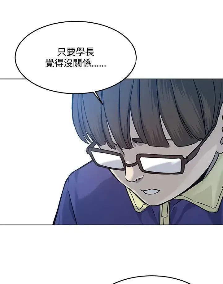 《黑域之神》第2季 第2话图86