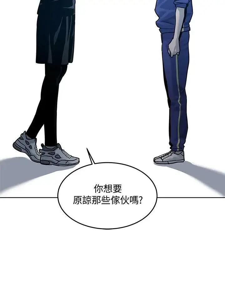《黑域之神》第2季 第2话图90