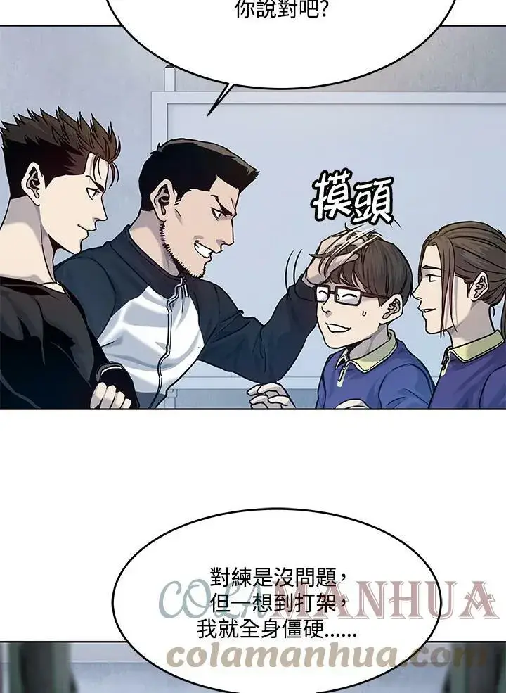 《黑域之神》第2季 第2话图97