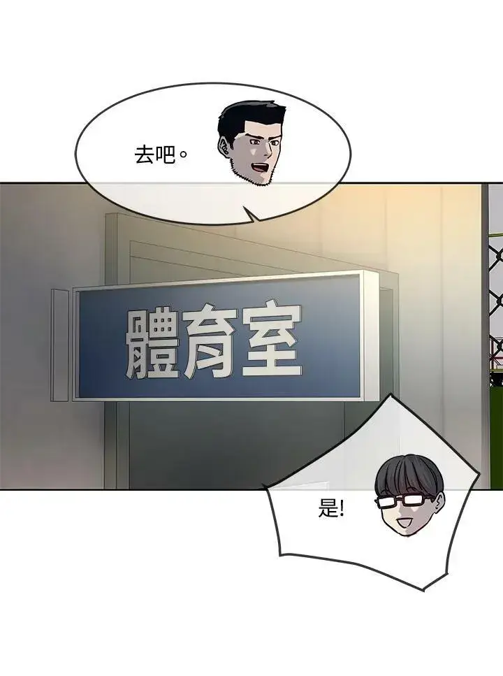 《黑域之神》第2季 第2话图99
