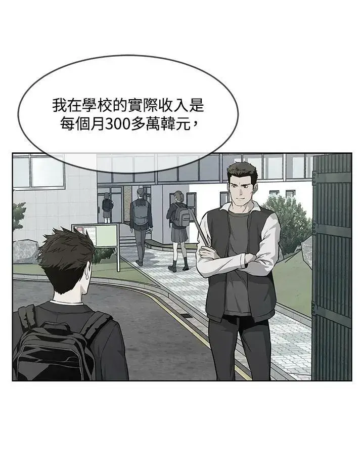 《黑域之神》第2季 第3话图100