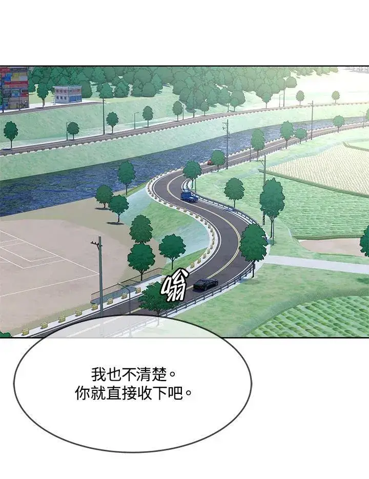 《黑域之神》第2季 第3话图106