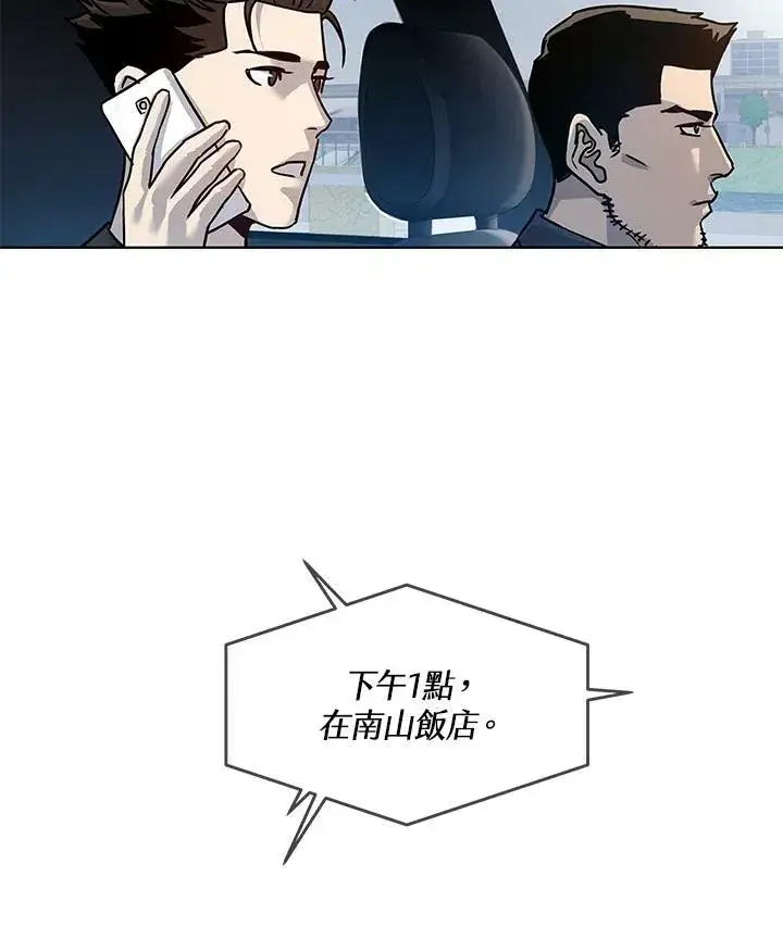 《黑域之神》第2季 第3话图111
